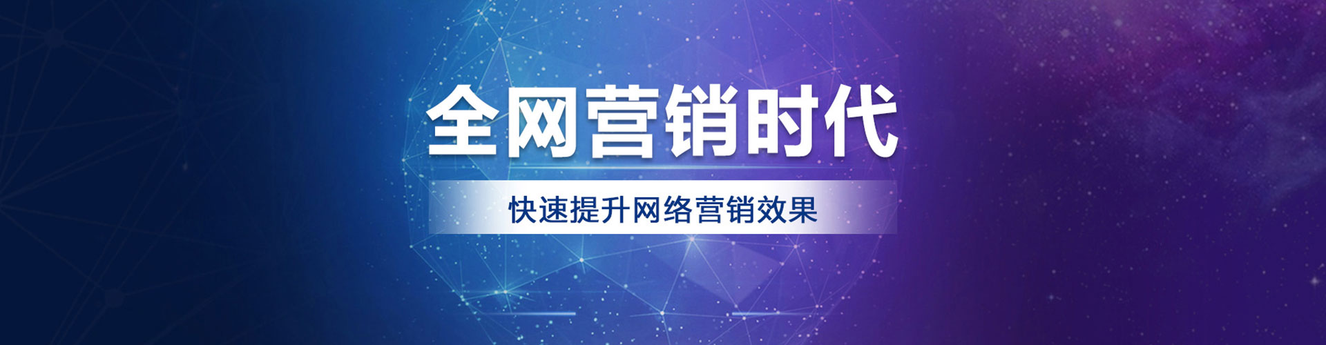 朔城网络推广开户