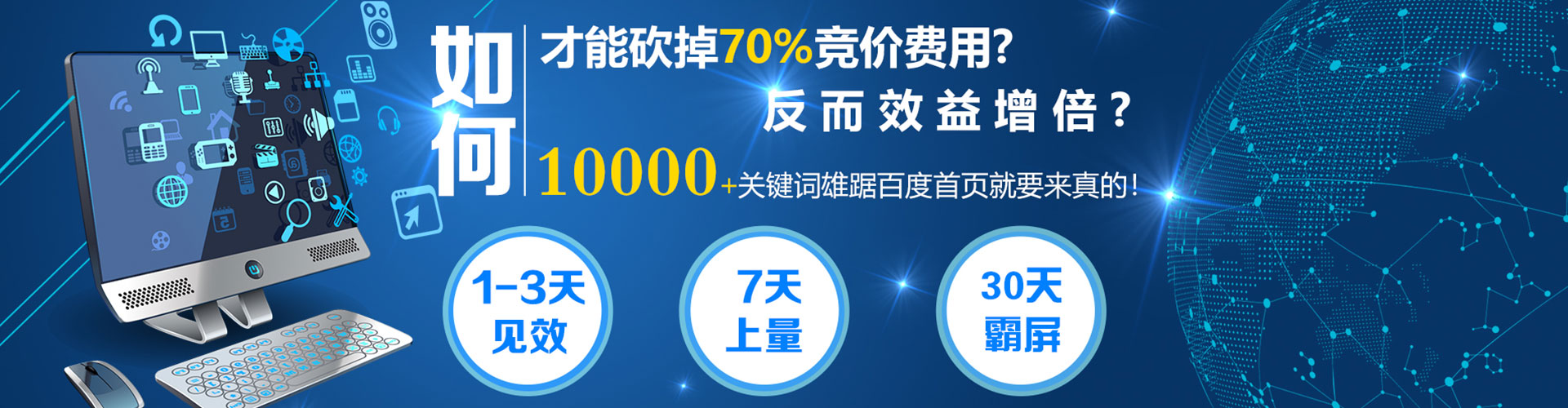 朔城竞价广告